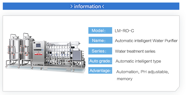 LM-RO-C-全自动智能型水处理_02.jpg