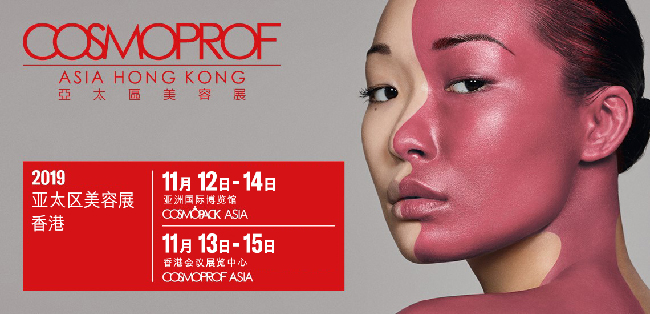 获邀参展2019亚太区美容展 联盟机械化妆品设备引关注