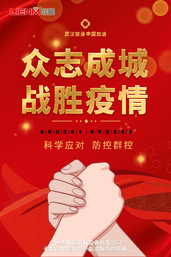 环球体育app官网下载(中国)中国有限公司新型冠状病毒疫情防控工作实施细则